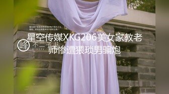 星空传媒XKG206美女家教老师惨遭猥琐男骗炮