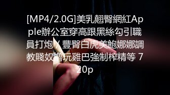 [MP4/2.0G]美乳翹臀網紅Apple辦公室穿高跟黑絲勾引職員打炮／豐臀白虎美鮑娜娜調教賤奴擼玩雞巴強制榨精等 720p