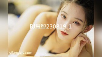 BJ慧智230819-1