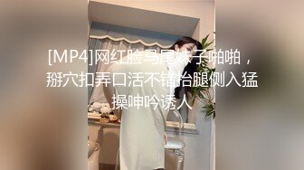 [MP4]网红脸马尾妹子啪啪，掰穴扣弄口活不错抬腿侧入猛操呻吟诱人