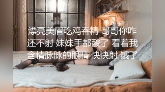 漂亮美眉吃鸡吞精 哥哥你咋还不射 妹妹手都酸了 看着我含情脉脉的眼睛 快快射 饿了