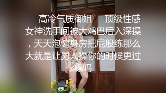 ❤️高冷气质御姐❤️顶级性感女神洗手间被大鸡巴后入深操，天天泡健身房把屁股练那么大就是让男人操你的时候更过瘾吗