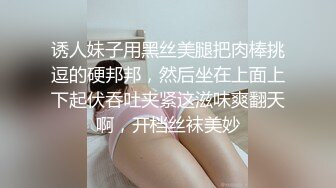 诱人妹子用黑丝美腿把肉棒挑逗的硬邦邦，然后坐在上面上下起伏吞吐夹紧这滋味爽翻天啊，开档丝袜美妙