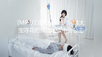 [MP4/2.09G]2021-5-18大宝寻花约操返场夜中会公主