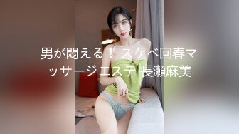 男が悶える！ スケベ回春マッサージエステ 長瀬麻美