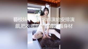 藝校妹子哭著求導演給安排演戲,把衣服脫了讓導演看身材