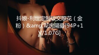 抖娘-利世定制版交際花（金粉）&amp;花房陽臺[94P+1V/1.07G]