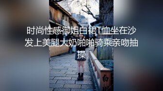 时尚性感御姐白裙T恤坐在沙发上美腿大奶啪啪骑乘亲吻抽操