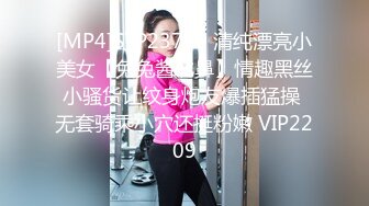 [MP4]STP23739 清纯漂亮小美女【兔兔酱北鼻】情趣黑丝小骚货让纹身炮友爆插猛操 无套骑乘小穴还挺粉嫩 VIP2209