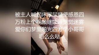 被主人喊起床尿尿顺便感恩四万粉上个视频继续睡觉觉迷雾爱你们梦里啪光四万个小哥哥嗯么么哒