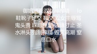 ❤️御姐萝莉双女神榨精❤️lo鞋靴子足交 鞋交 双女主辱骂鬼头责 踩踏丝足 边缘寸止 圣水淋头 强制榨精 毁灭高潮 窒息口水