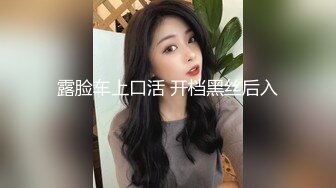 露脸车上口活 开档黑丝后入