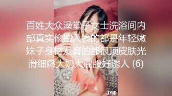 百姓大众澡堂子女士洗浴间内部真实偸拍入镜的都是年轻嫩妹子身材发育的都很顶皮肤光滑细嫩大奶大屁股好诱人 (6)