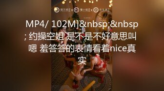 MP4/ 102M]&nbsp;&nbsp; 约操空姐 是不是不好意思叫 嗯 羞答答的表情看着nice真实