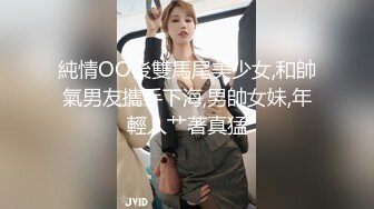 純情OO後雙馬尾美少女,和帥氣男友攜手下海,男帥女妹,年輕人艹著真猛