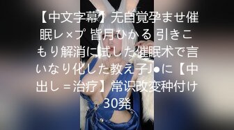 《震撼精品》极品巨乳芭蕾舞专业清纯美少女嫩妹粉B各种日常物品自慰尿尿洗澡形体展示绝对够骚 (9)