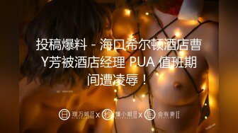 投稿爆料 - 海口希尔顿酒店曹Y芳被酒店经理 PUA 值班期间遭凌辱！