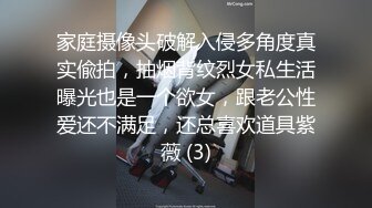 家庭摄像头破解入侵多角度真实偸拍，抽烟背纹烈女私生活曝光也是一个欲女，跟老公性爱还不满足，还总喜欢道具紫薇 (3)