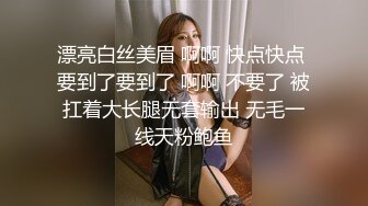 漂亮白丝美眉 啊啊 快点快点 要到了要到了 啊啊 不要了 被扛着大长腿无套输出 无毛一线天粉鲍鱼