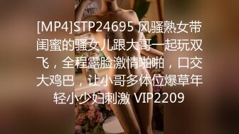 [MP4]STP24695 风骚熟女带闺蜜的骚女儿跟大哥一起玩双飞，全程露脸激情啪啪，口交大鸡巴，让小哥多体位爆草年轻小少妇刺激 VIP2209