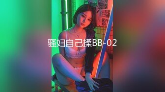 骚妇自己揉BB-02