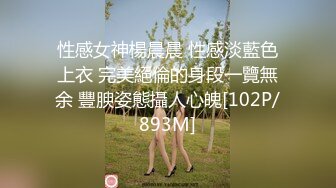 [MP4]约会极品粉笔小美女沙发上捆绑SM调教小嫩B都打肿了无套内射