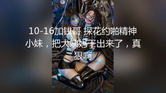 10-16加钱哥 探花约啪精神小妹，把大姨妈干出来了，真狠啊