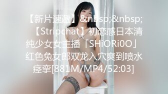 【新片速遞】&nbsp;&nbsp;✨【Stripchat】初恋感日本清纯少女女主播「SHiORi0O」红色兔女郎双龙入穴爽到喷水痉挛[881M/MP4/52:03]